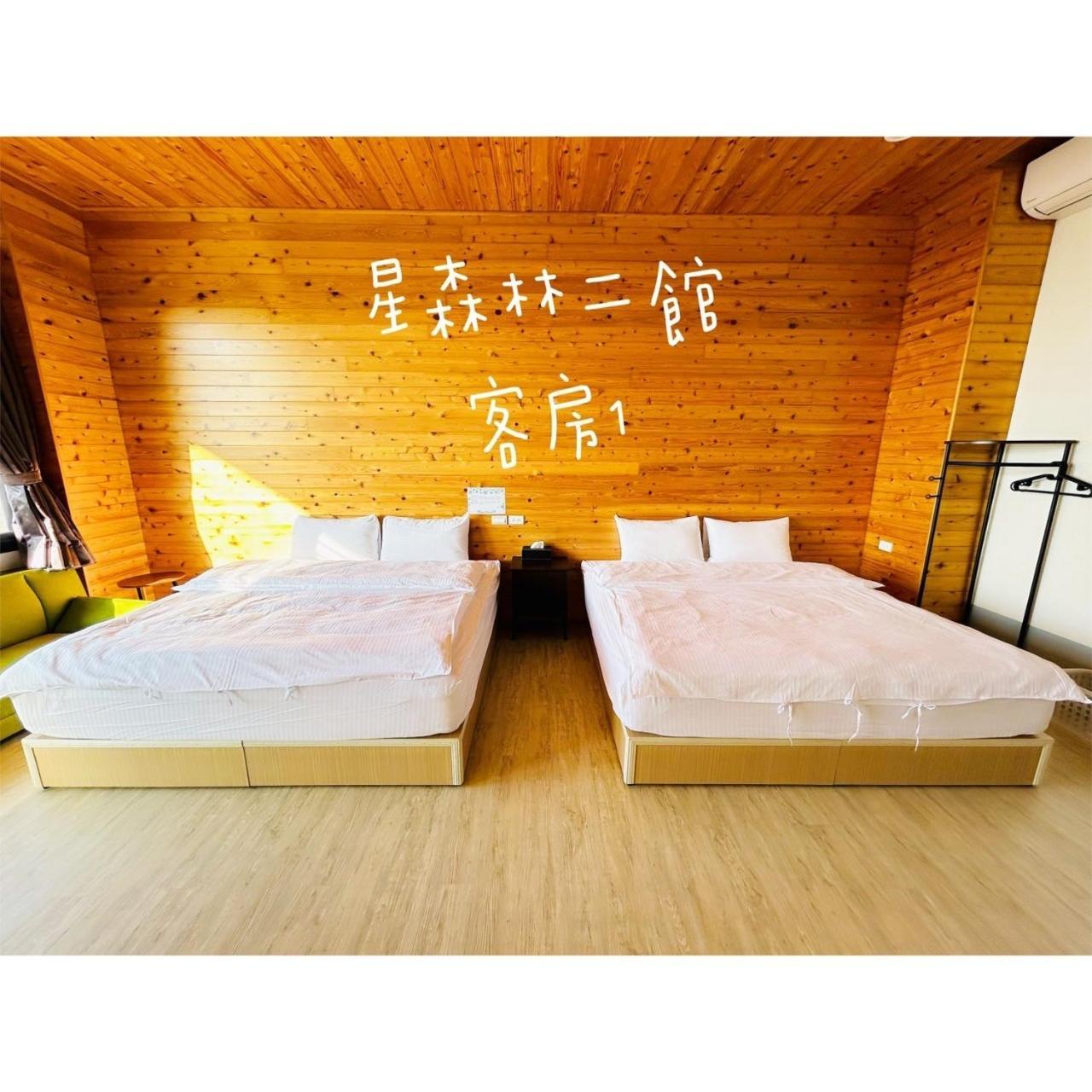 星森林包棟住宿-台中東勢-山區景觀 Dongshi  Exterior foto